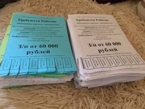 Отрывашки в объявлениях