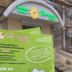Раздача рекламы у садиков Перми