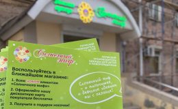 Раздача рекламы у садиков Перми