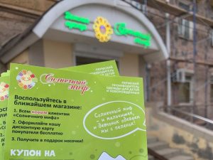 Раздача рекламы у садиков Перми