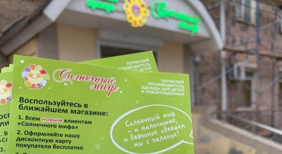 Раздача рекламы у садиков Перми