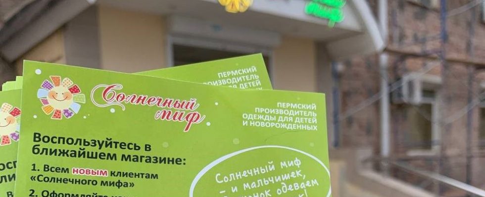Раздача рекламы у садиков Перми
