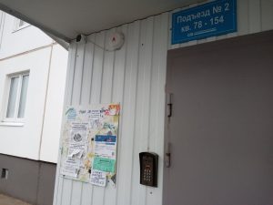 Расклейка Газпромнефть Пермь