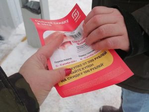 Раздача листовок сети Магнит