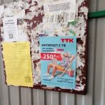 Расклейка объявлений в Пермском крае
