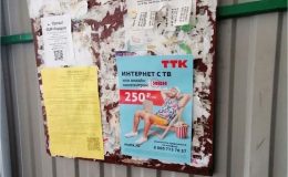 Расклейка объявлений в Пермском крае