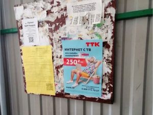 Расклейка объявлений в Пермском крае