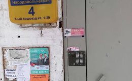 Расклейка листовок в разных районах Перми