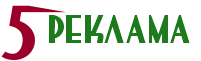 5-Реклама рекламное агентство Пермь