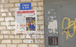 Расклейка листовок в Осе