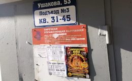 Расклейка рекламы в Перми
